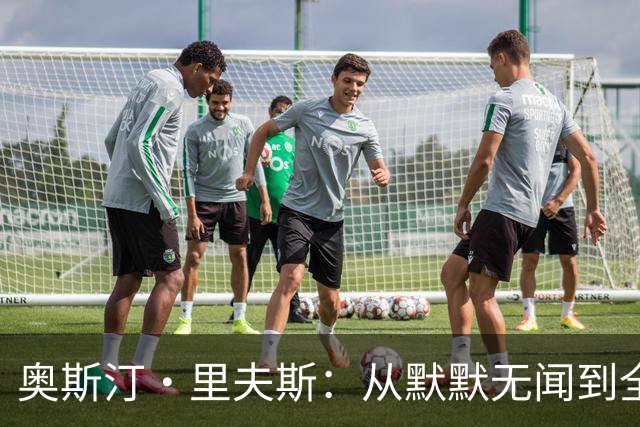 奥斯汀·里夫斯：从默默无闻到全明星的蜕变之路